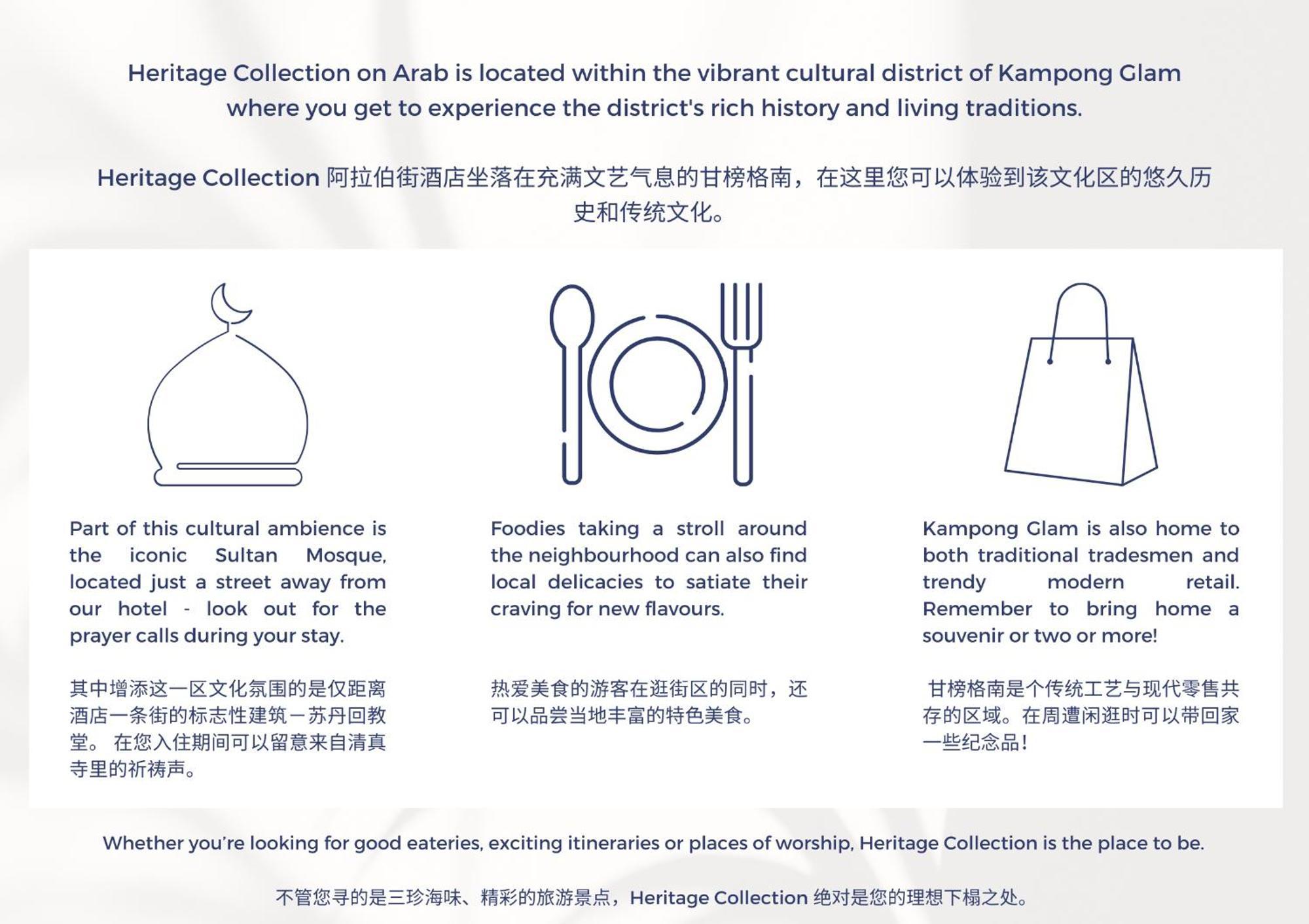 Heritage Collection On Arab - Mobile App Check-In Singapore Bagian luar foto